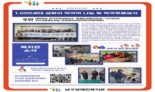 2025년 설날 복나눔 한마당 실시(1,000세대 떡국떡 나눔)